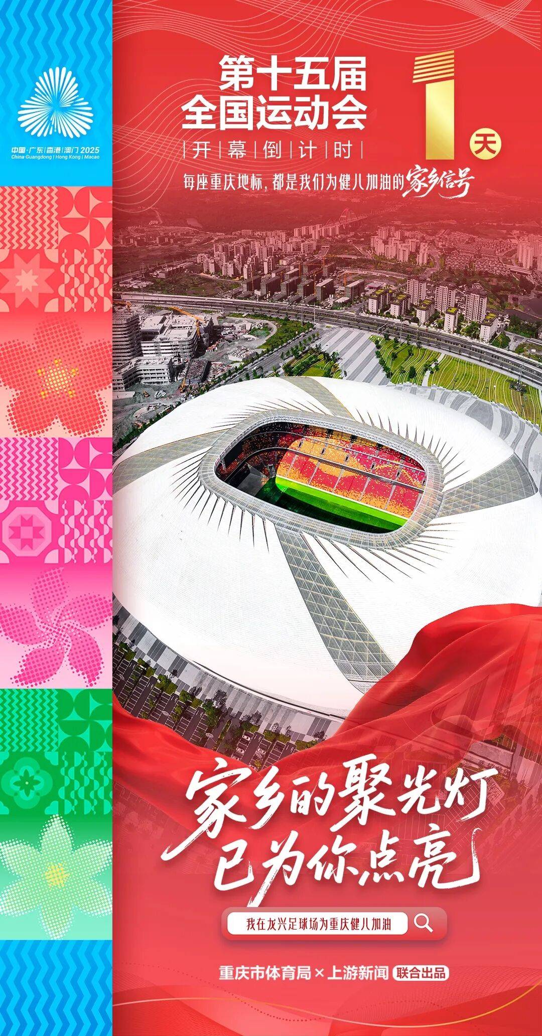 关于全力以赴：选手们用实力角逐迎头赶上的信息