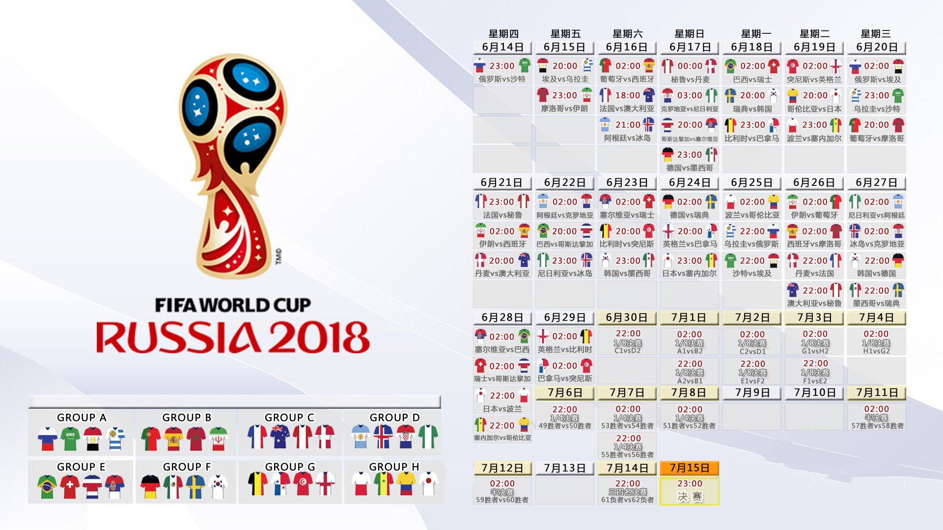 2026世界杯D组，美国风暴横扫哥斯达黎加，梅西导演临场神迹